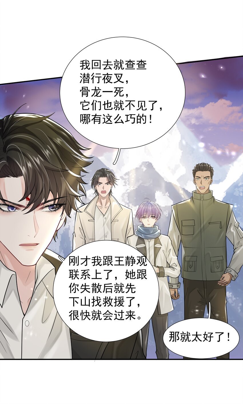 17 意外的告白