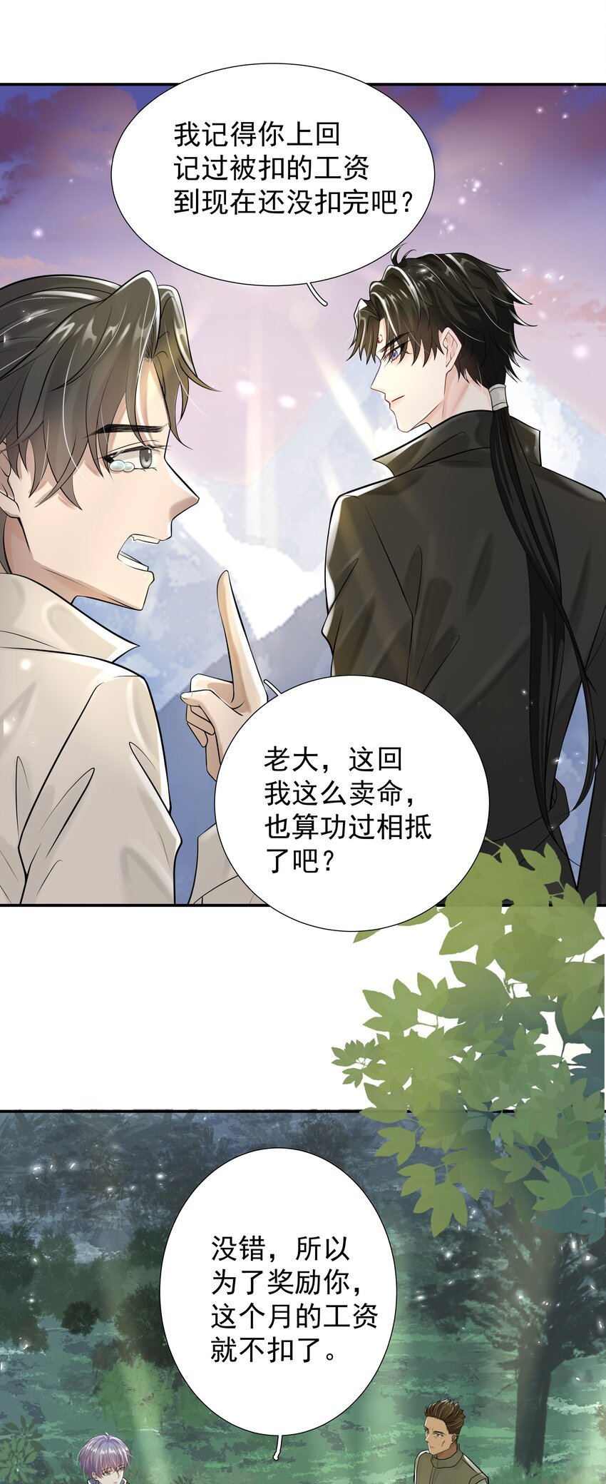 17 意外的告白