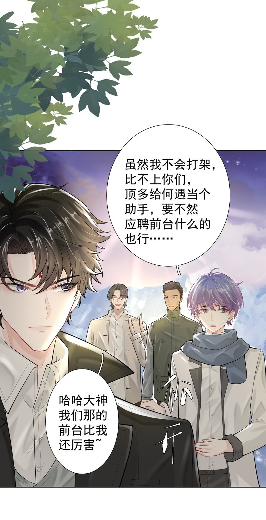 17 意外的告白