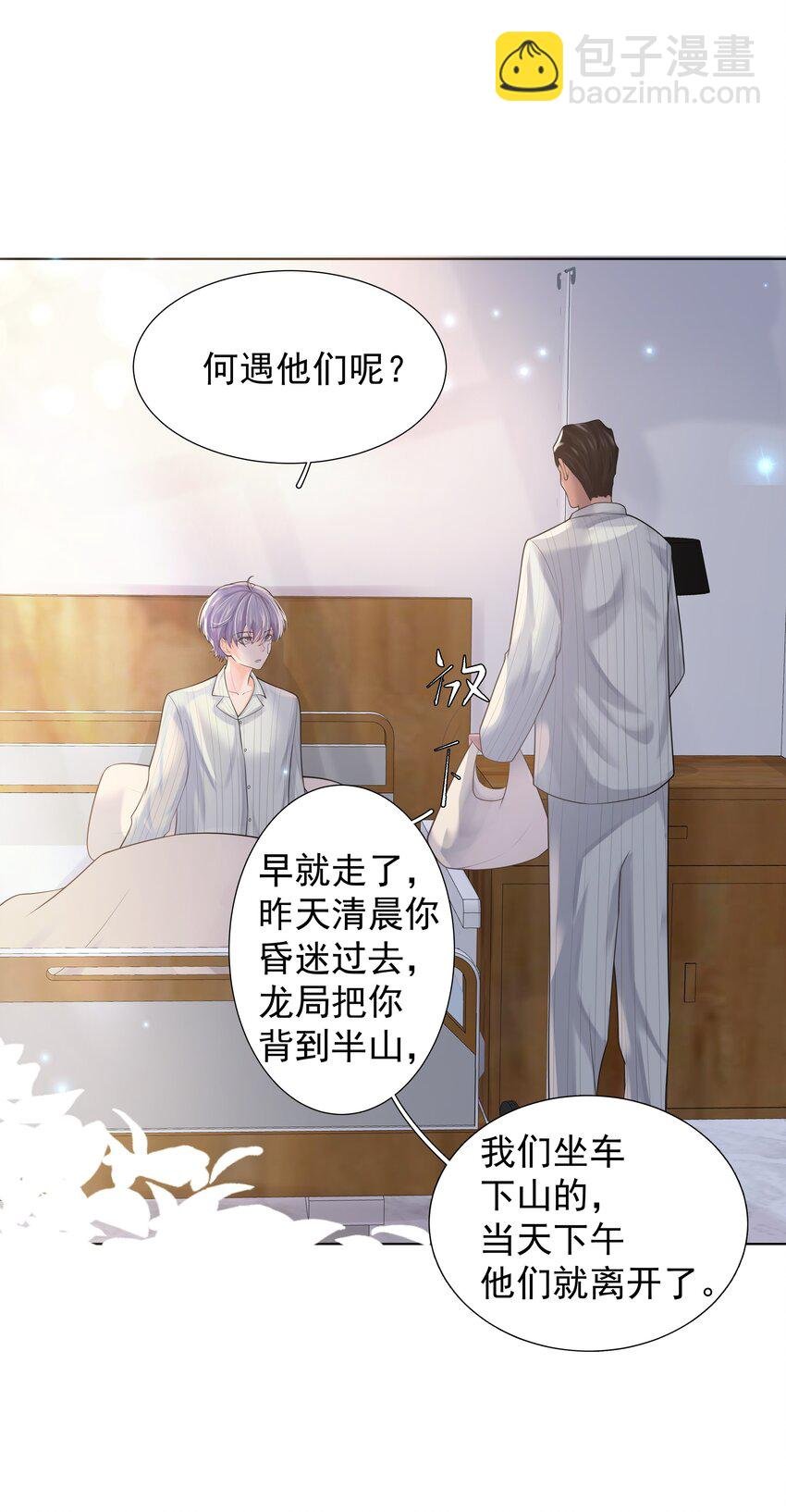 17 意外的告白