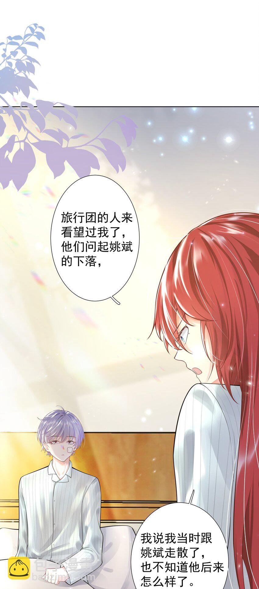 17 意外的告白