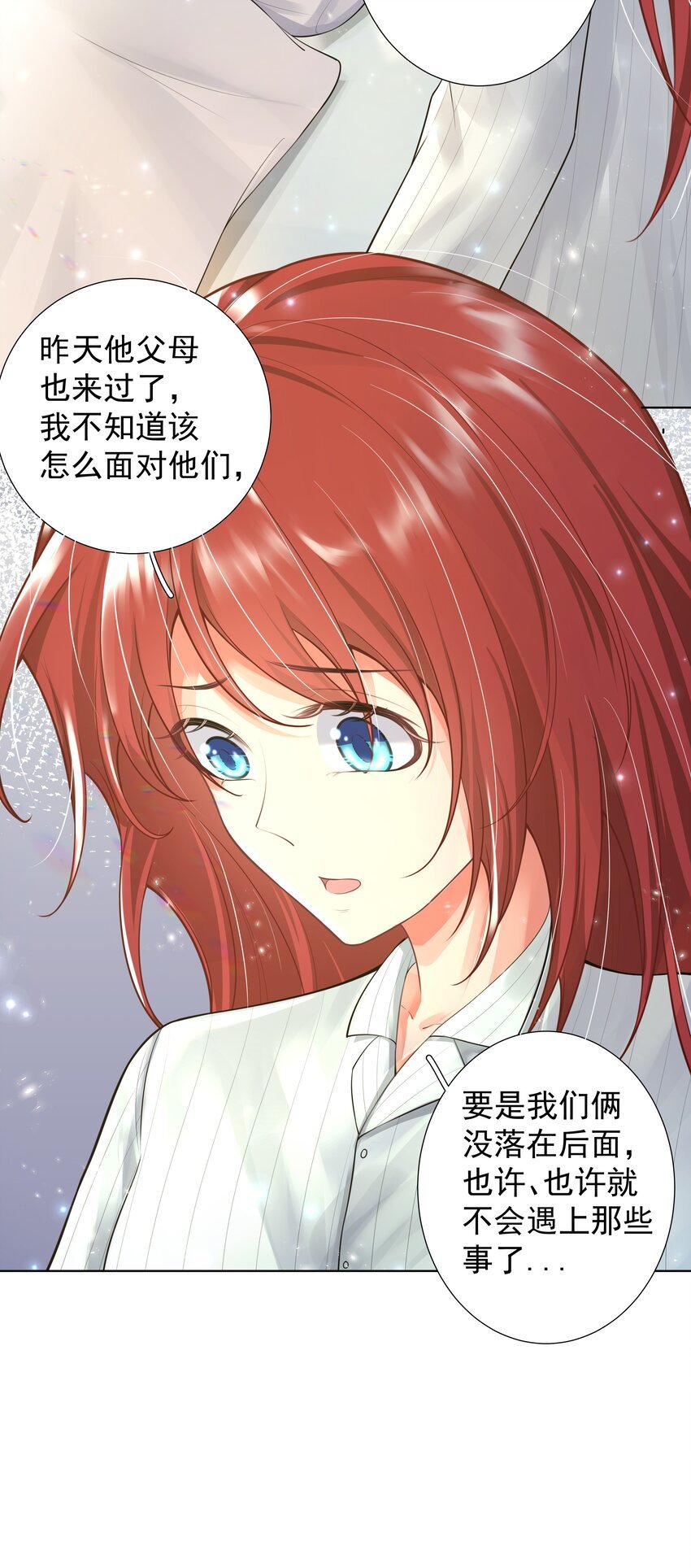 17 意外的告白
