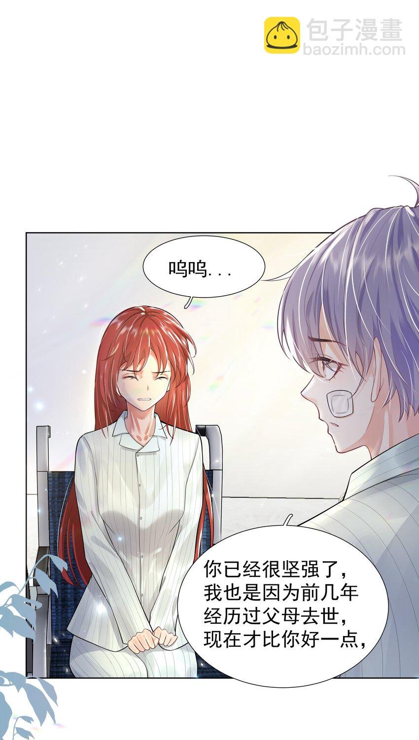 17 意外的告白