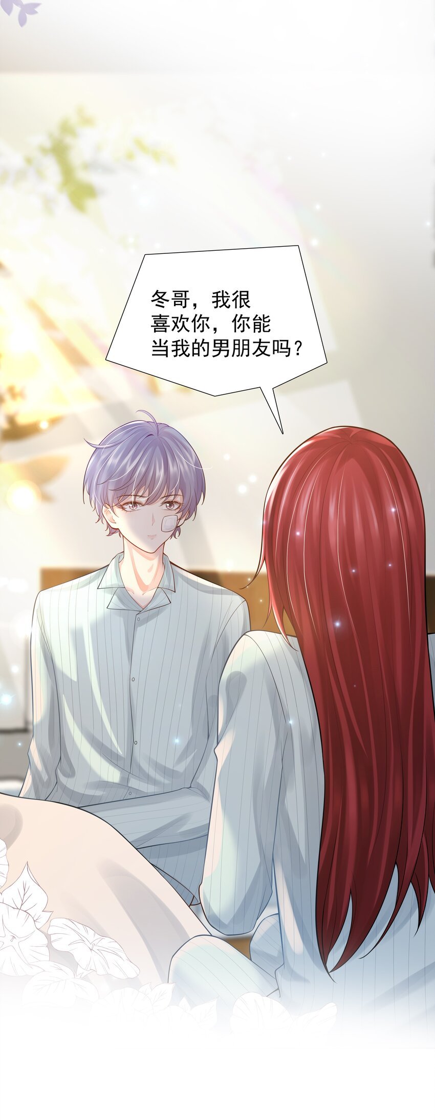 17 意外的告白