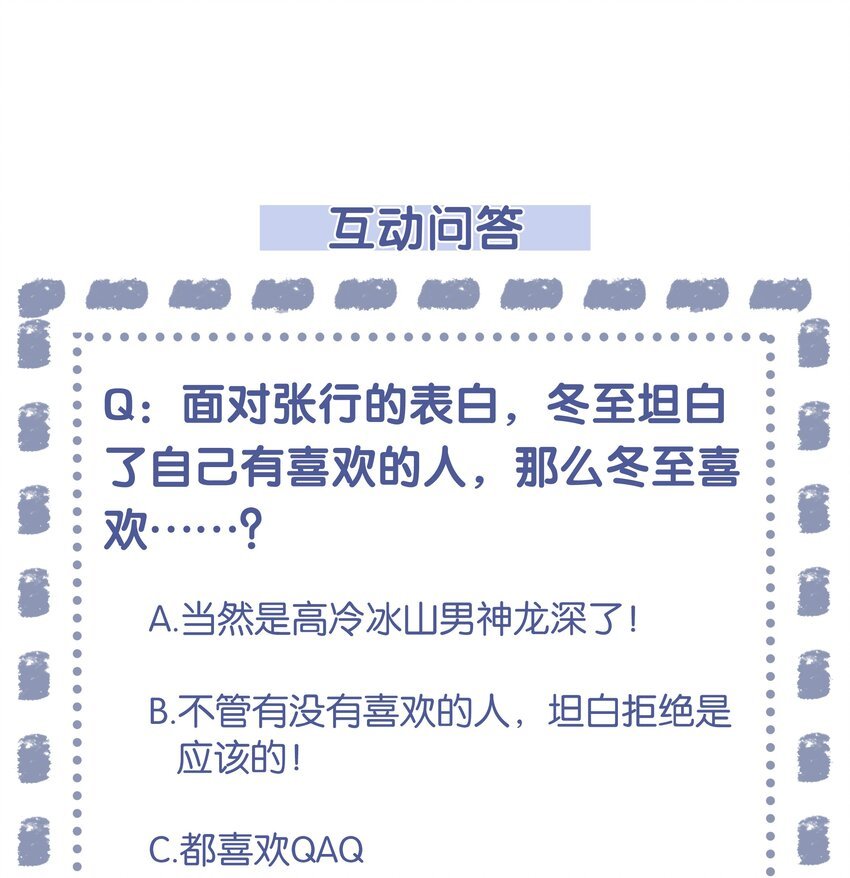 17 意外的告白