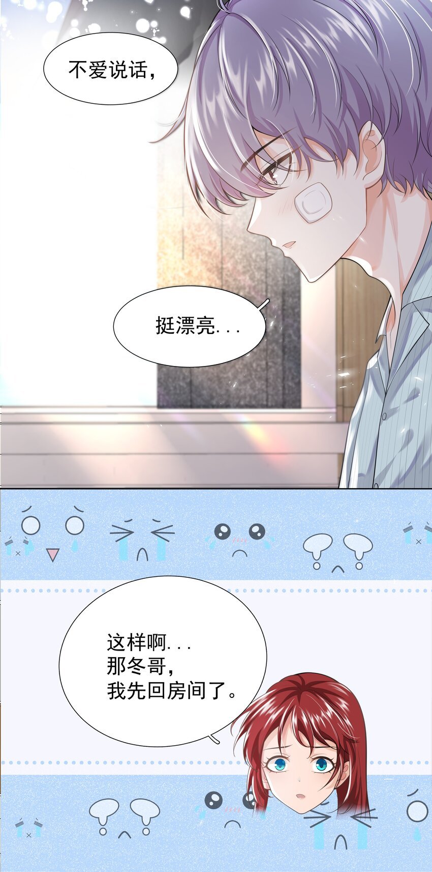 18 办公场所搂搂抱抱