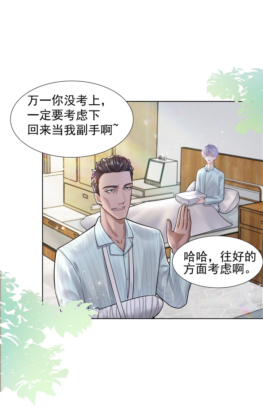 18 办公场所搂搂抱抱