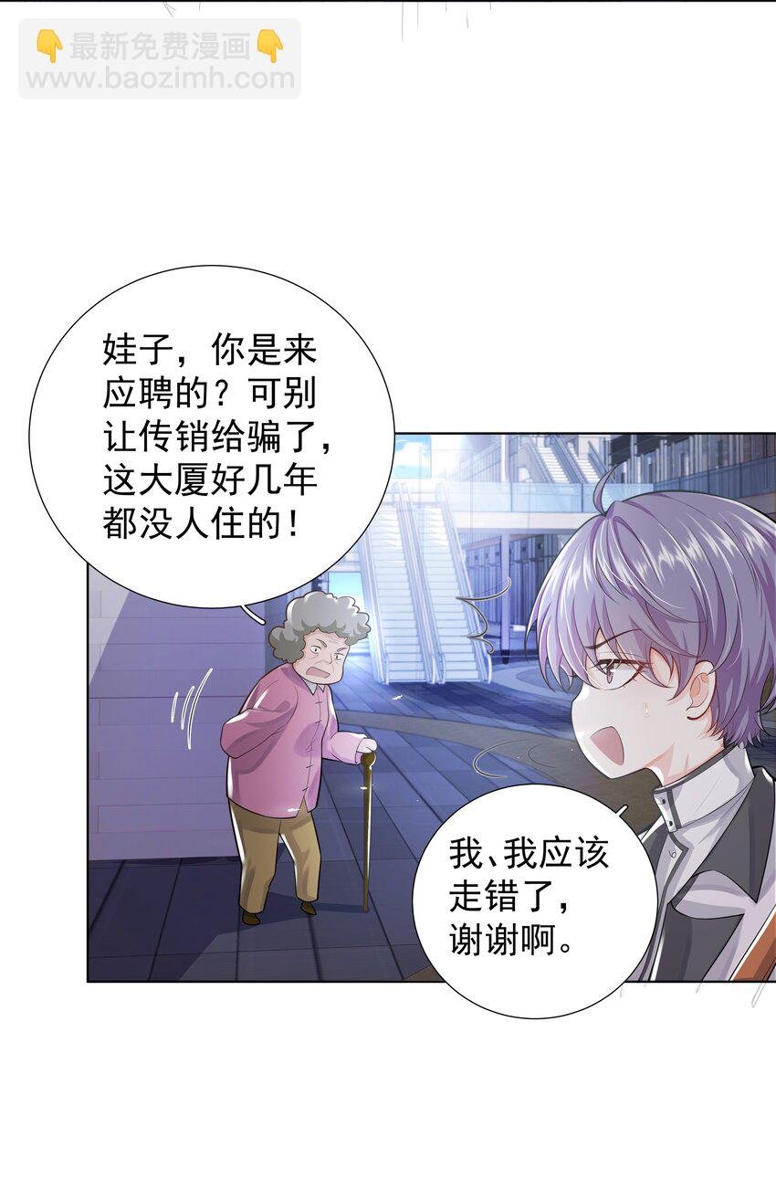 18 办公场所搂搂抱抱