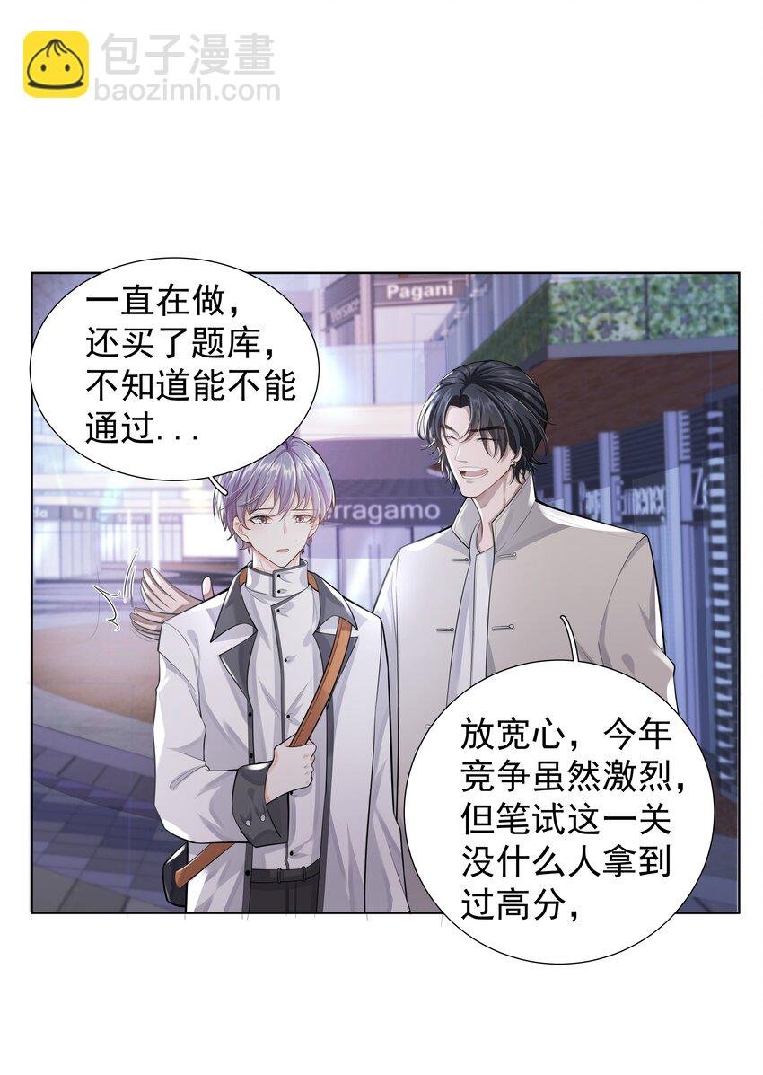 18 办公场所搂搂抱抱