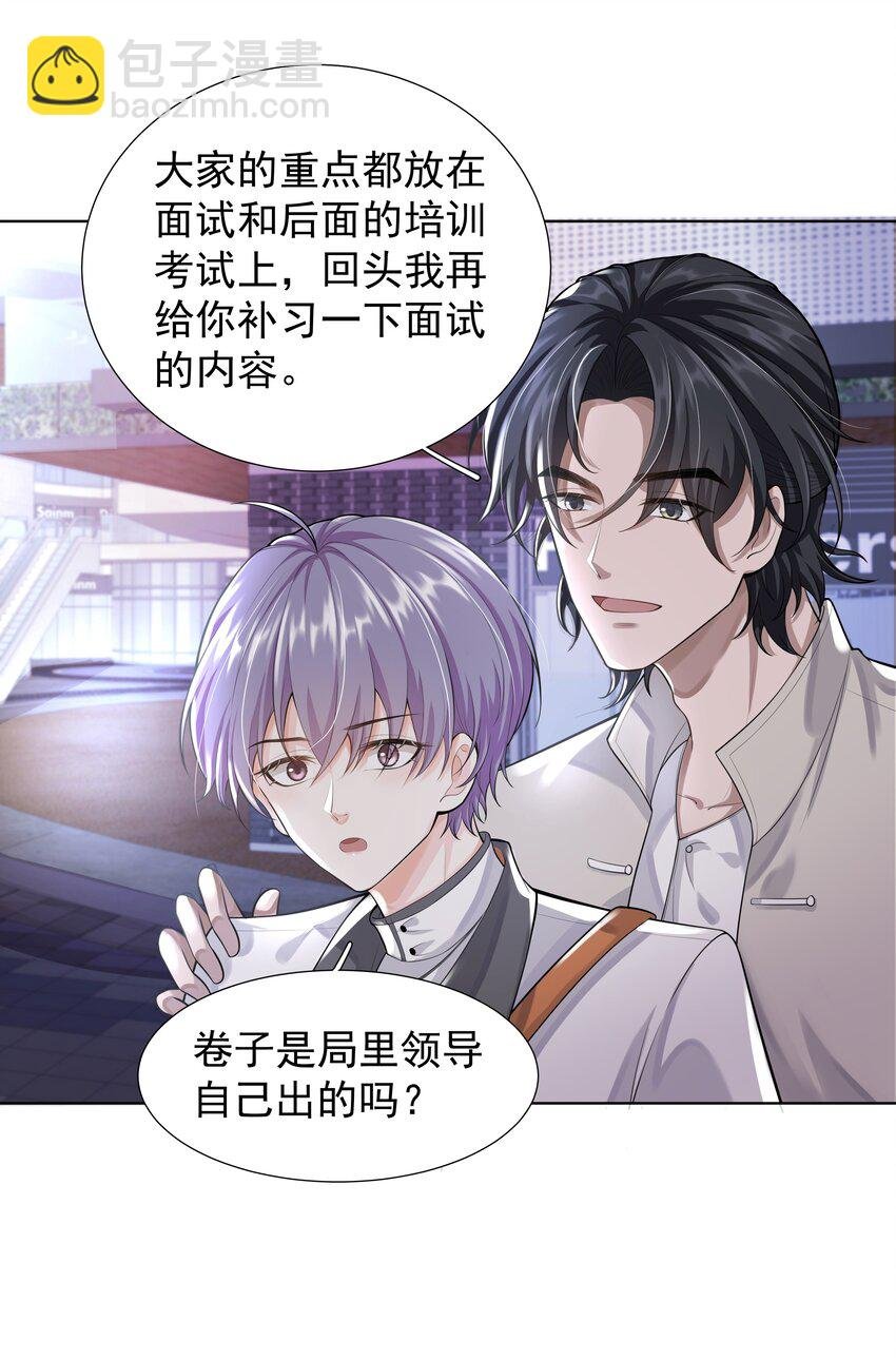 18 办公场所搂搂抱抱