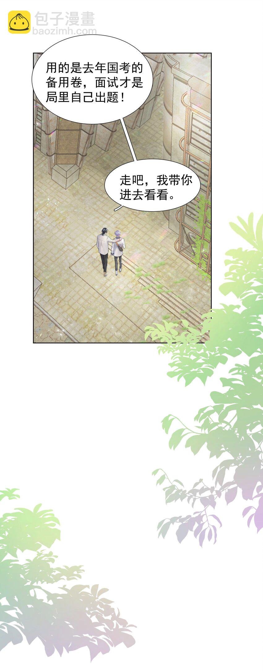18 办公场所搂搂抱抱