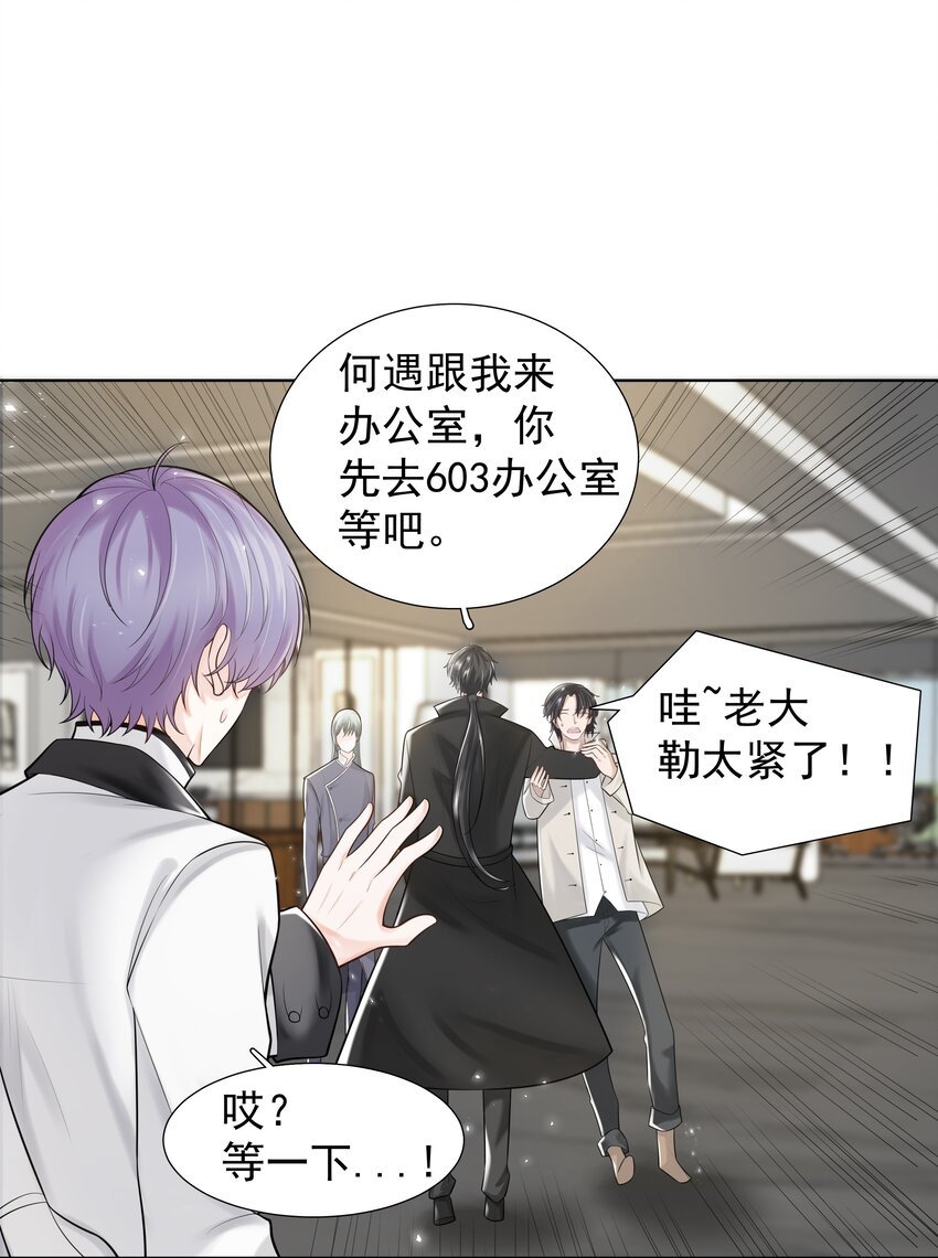 18 办公场所搂搂抱抱