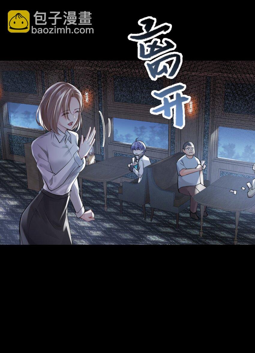 1 开往春天的列车