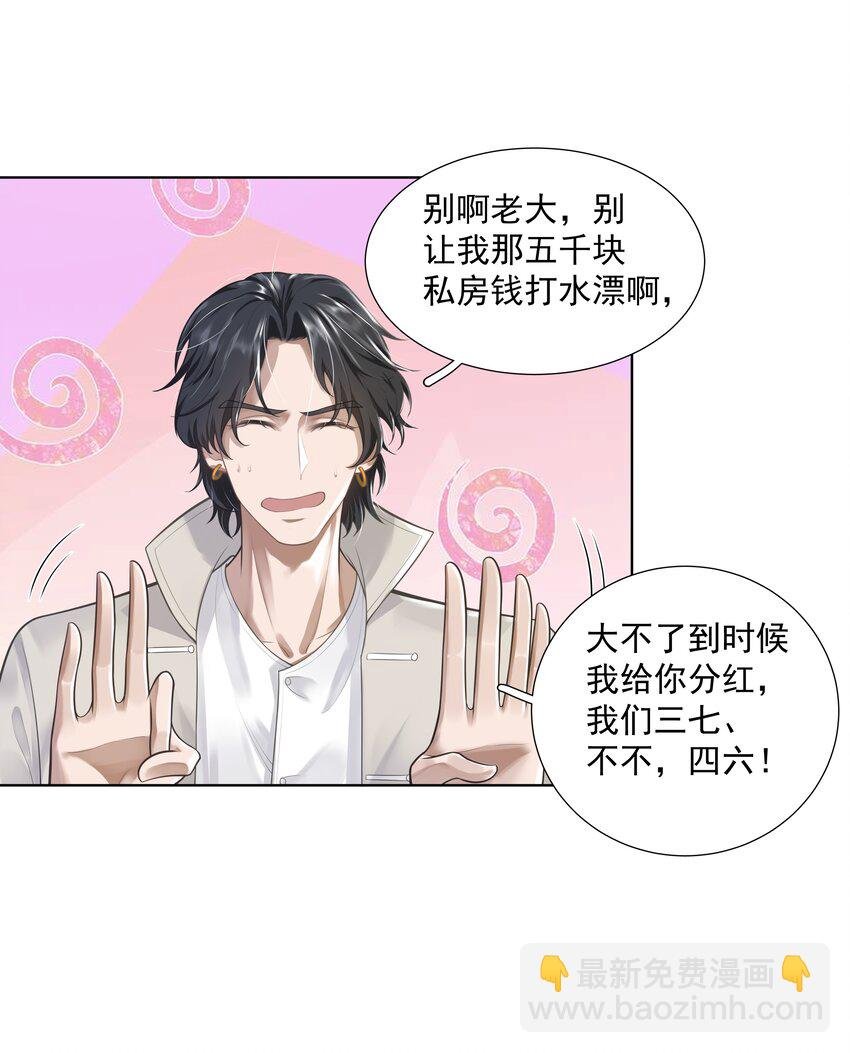 19 我不希望你有事