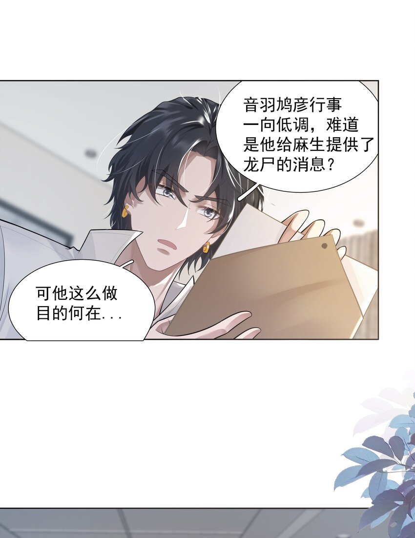 19 我不希望你有事