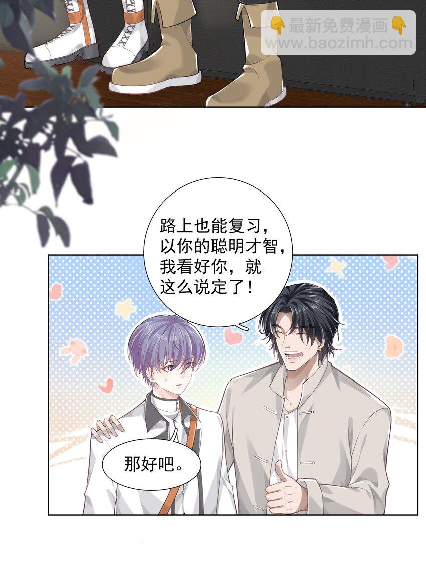 19 我不希望你有事