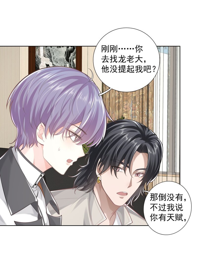 19 我不希望你有事