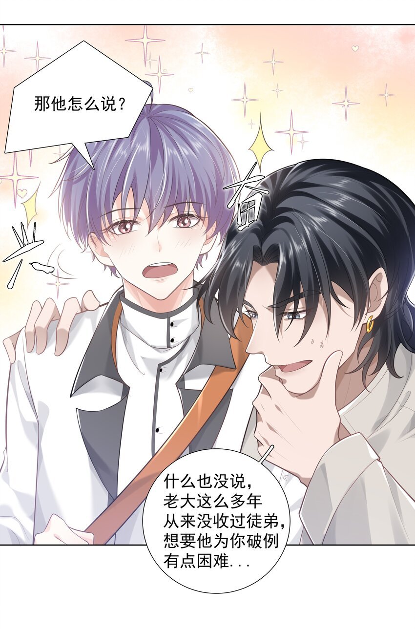 19 我不希望你有事
