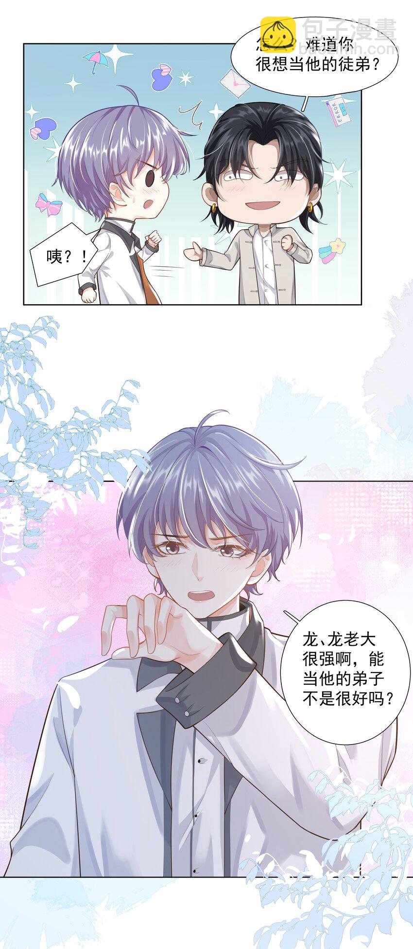 19 我不希望你有事