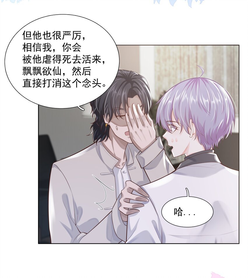 19 我不希望你有事