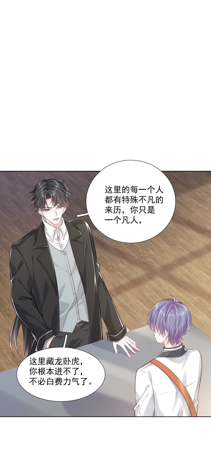 19 我不希望你有事