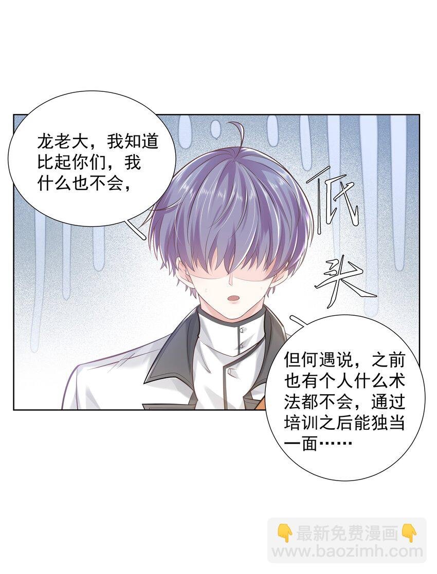 19 我不希望你有事