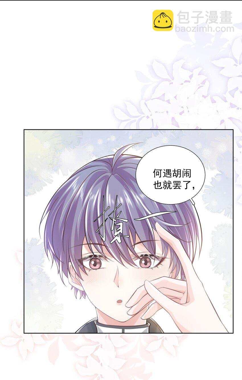19 我不希望你有事