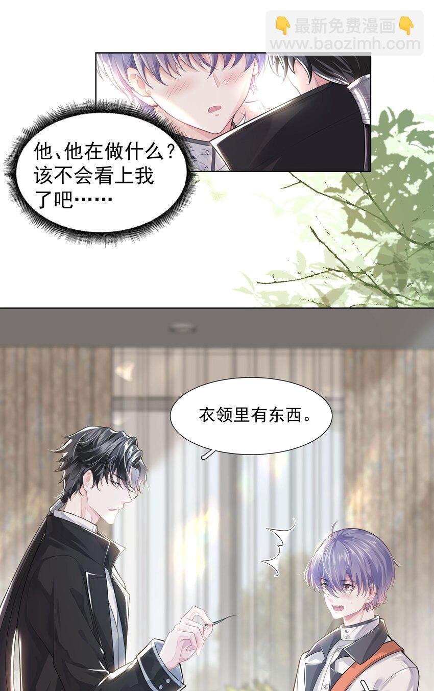 20 禁止打♂闹