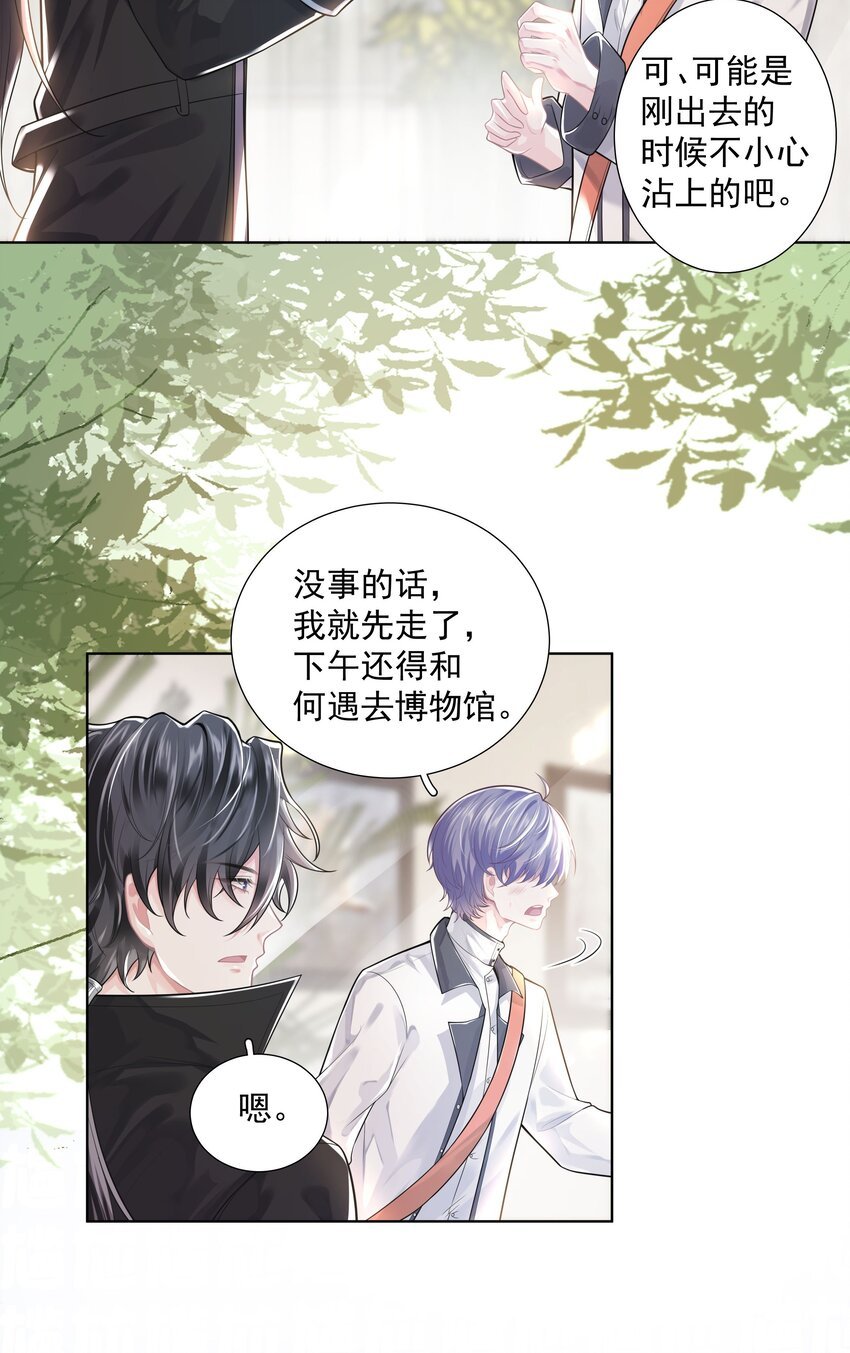 20 禁止打♂闹
