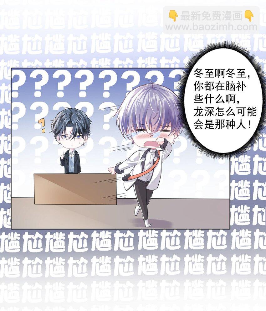 20 禁止打♂闹