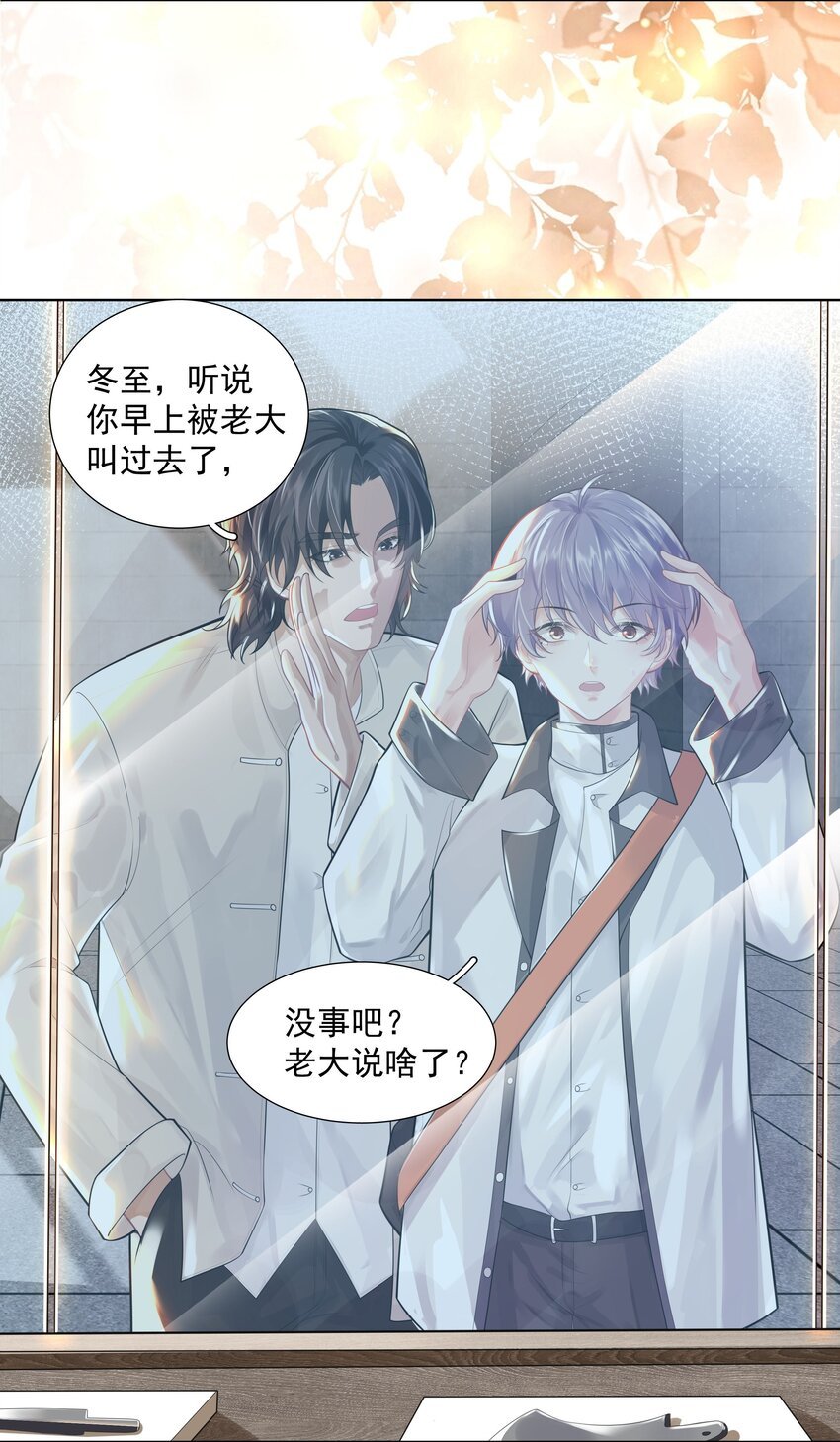 20 禁止打♂闹