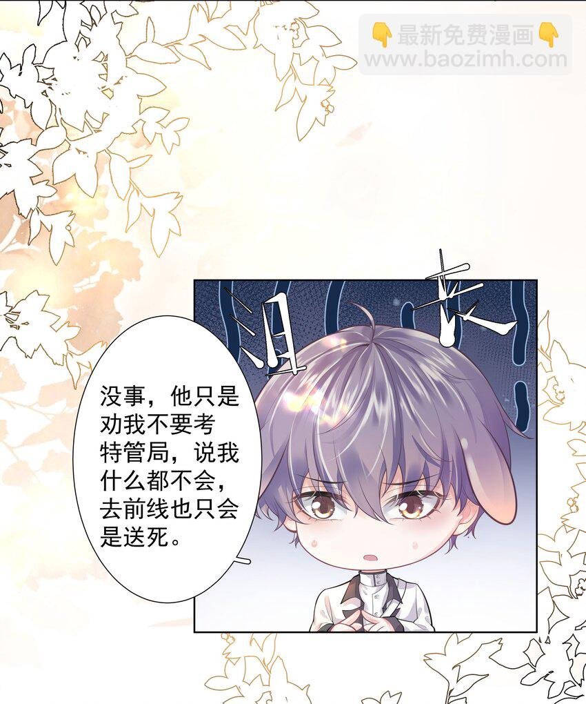 20 禁止打♂闹