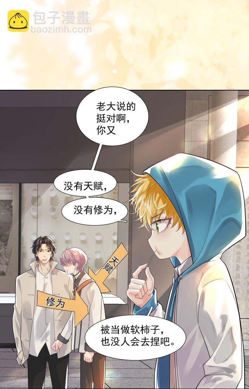 20 禁止打♂闹