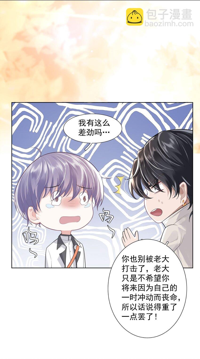 20 禁止打♂闹