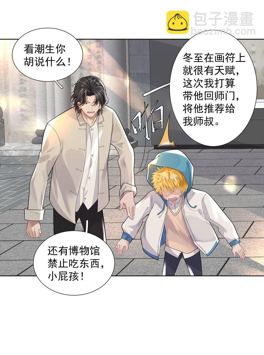 20 禁止打♂闹