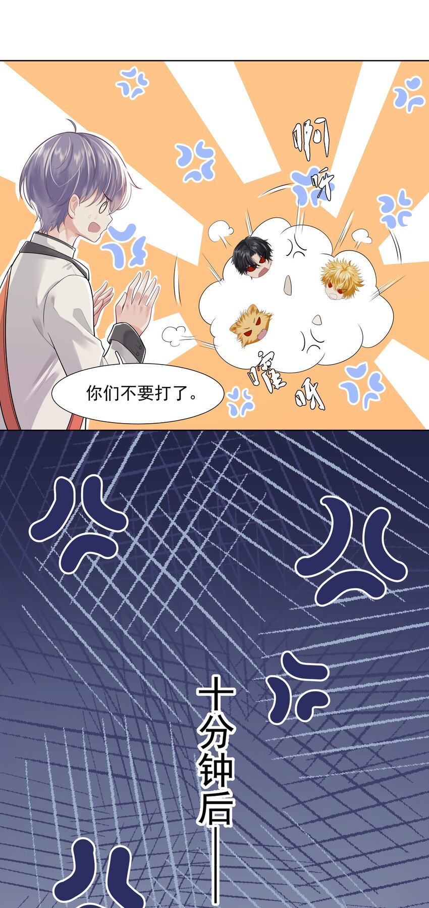 20 禁止打♂闹