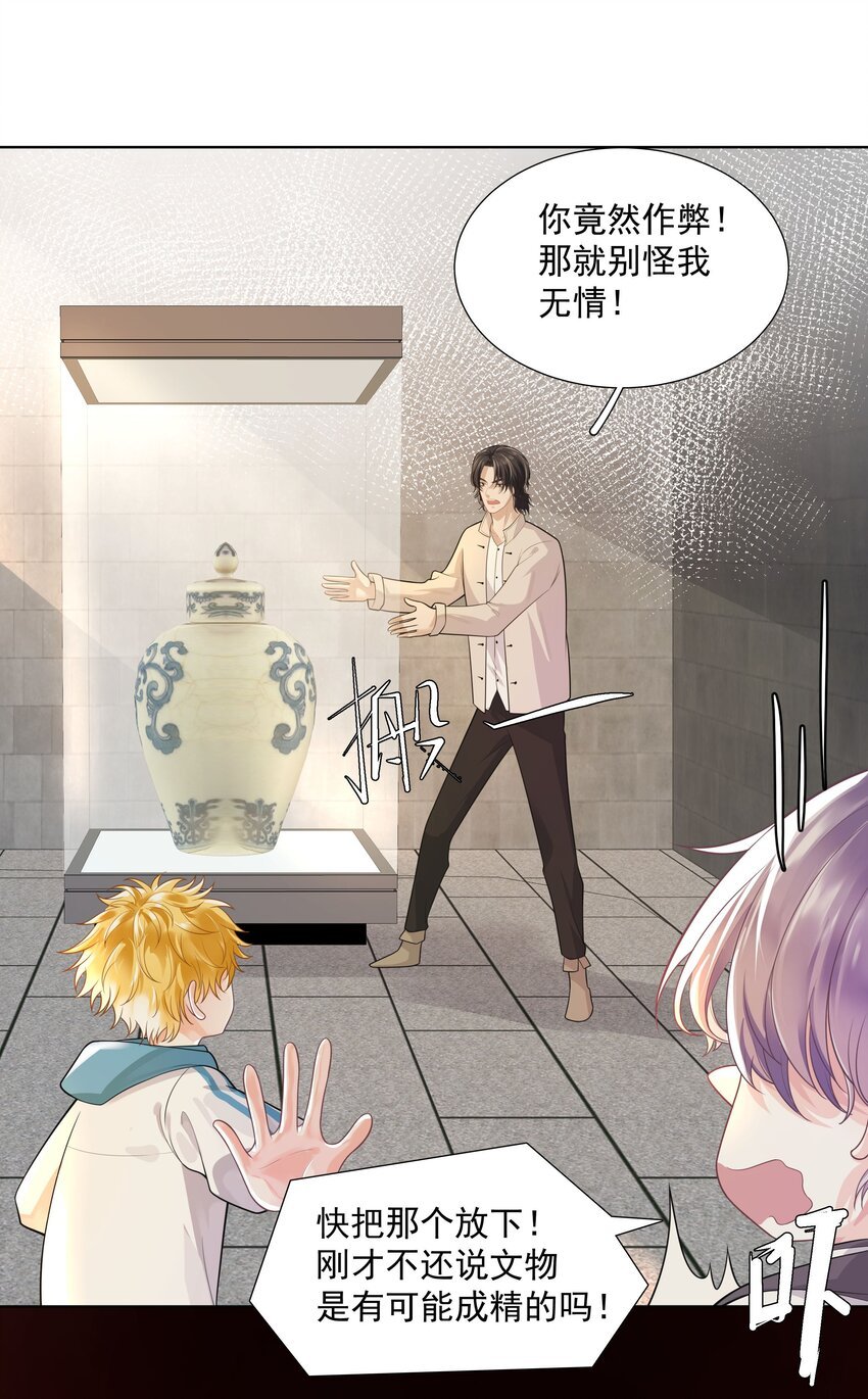 20 禁止打♂闹