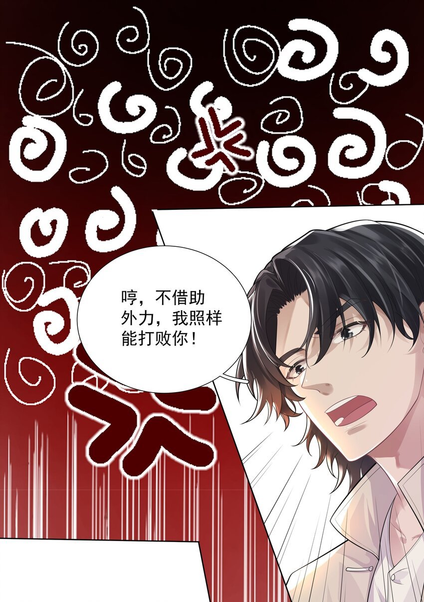 20 禁止打♂闹
