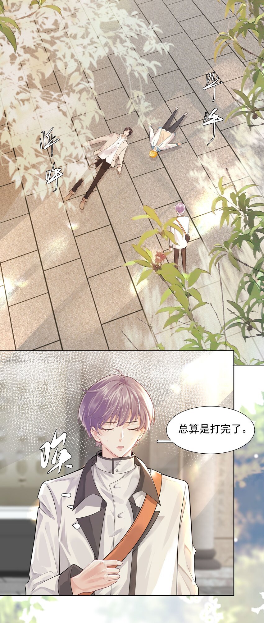 20 禁止打♂闹