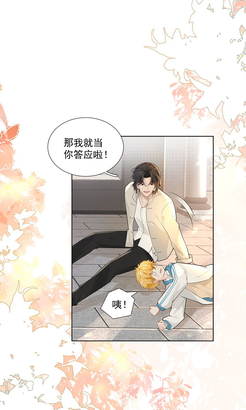 20 禁止打♂闹