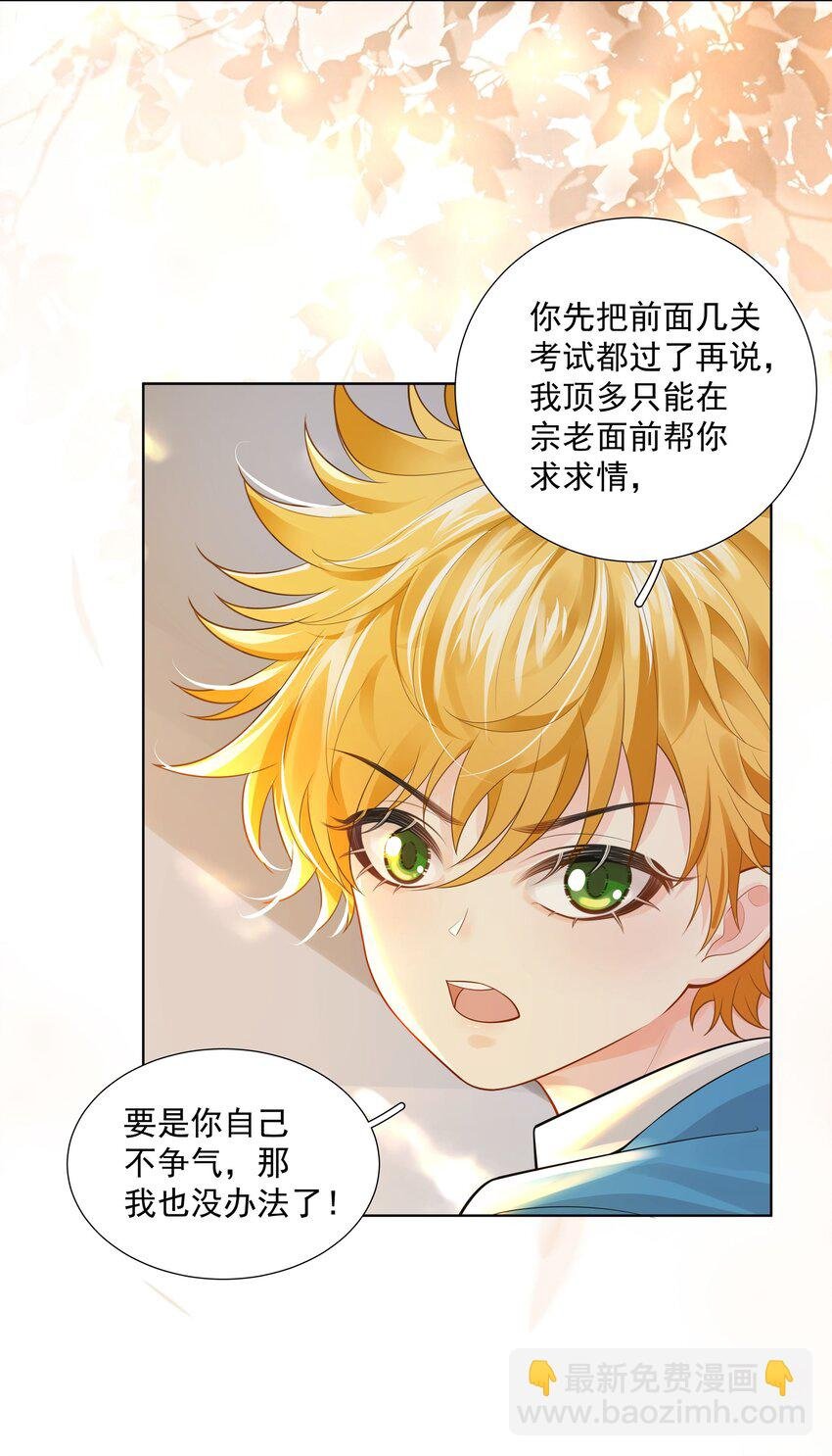 20 禁止打♂闹