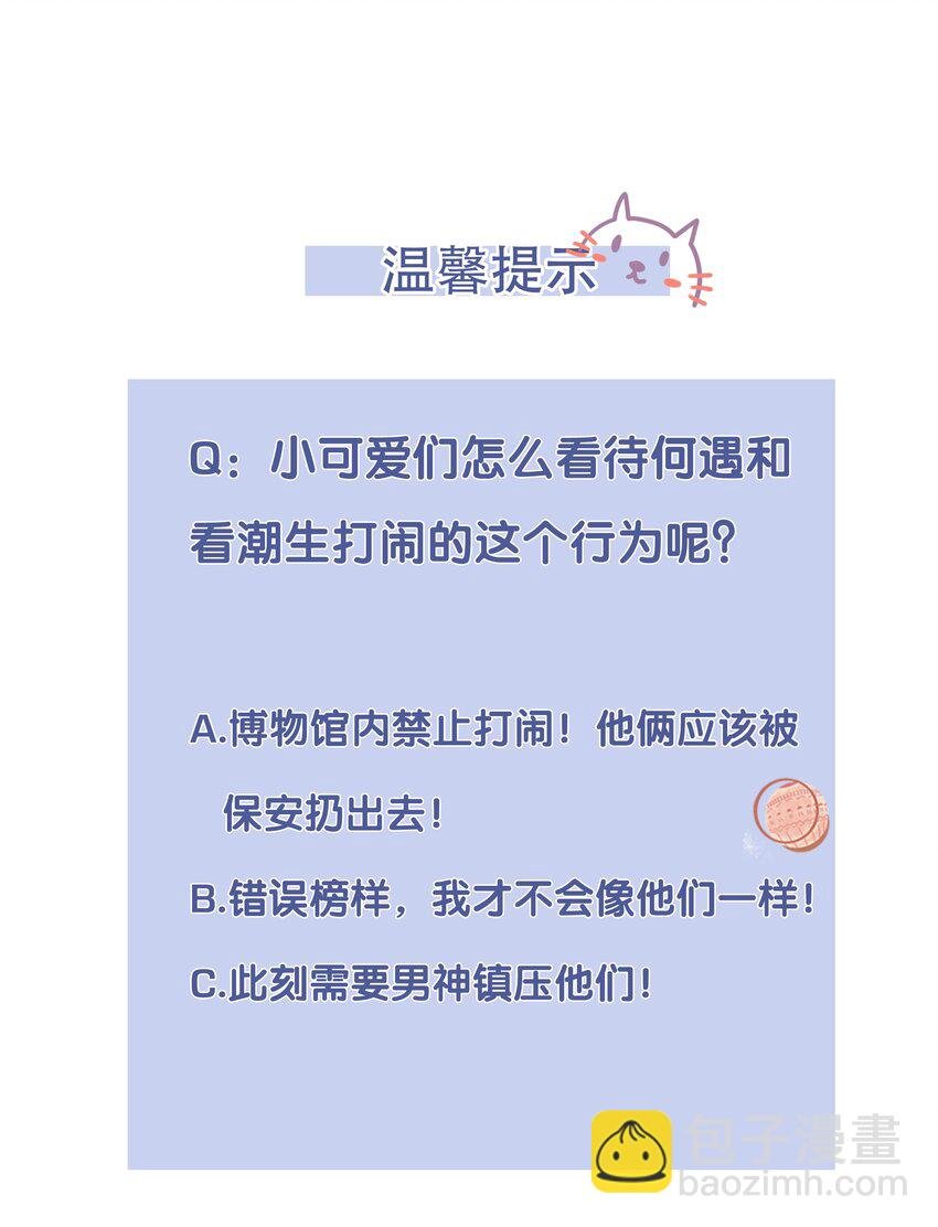 20 禁止打♂闹