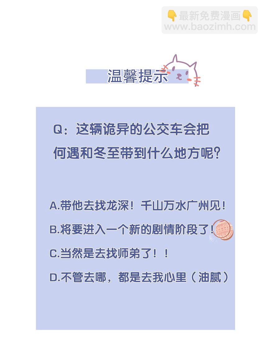 21 588路公交车
