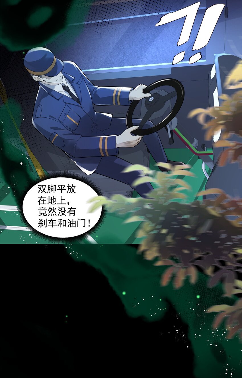 22 不存在的公交