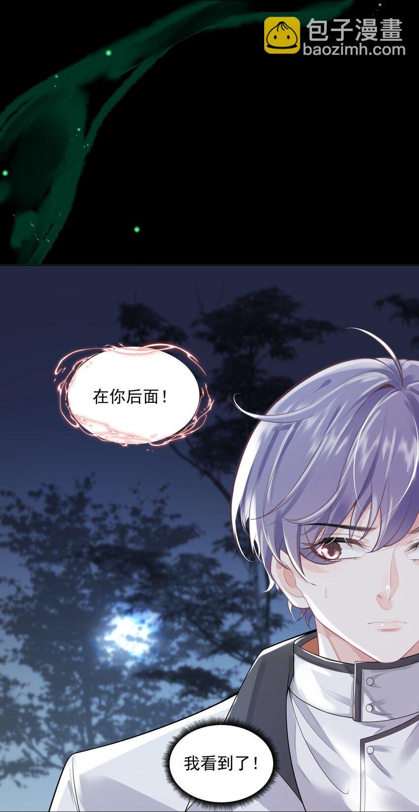23 你是我的眼