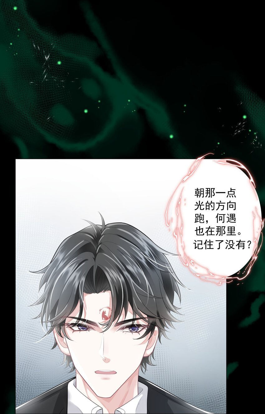 23 你是我的眼