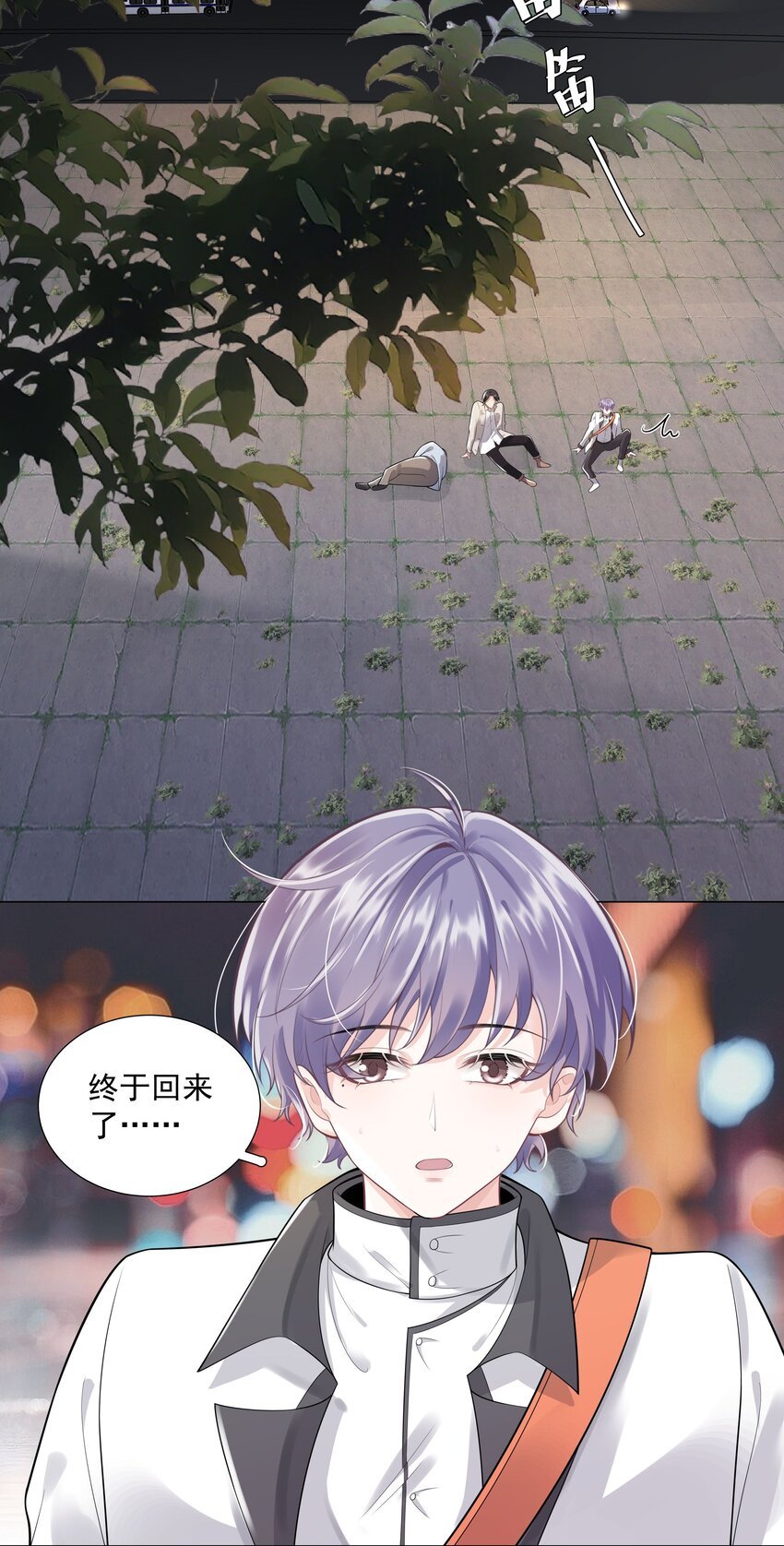 23 你是我的眼