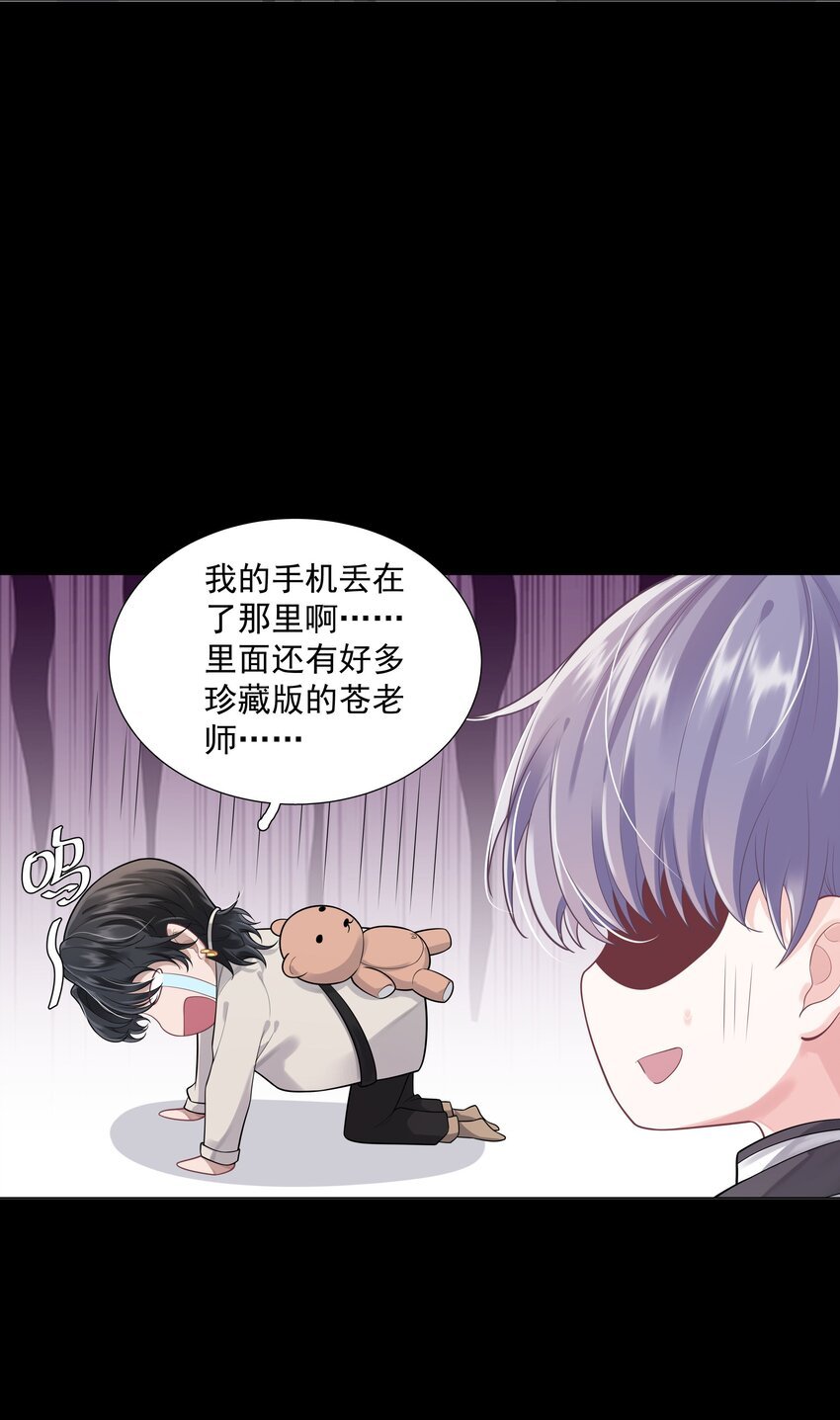 23 你是我的眼