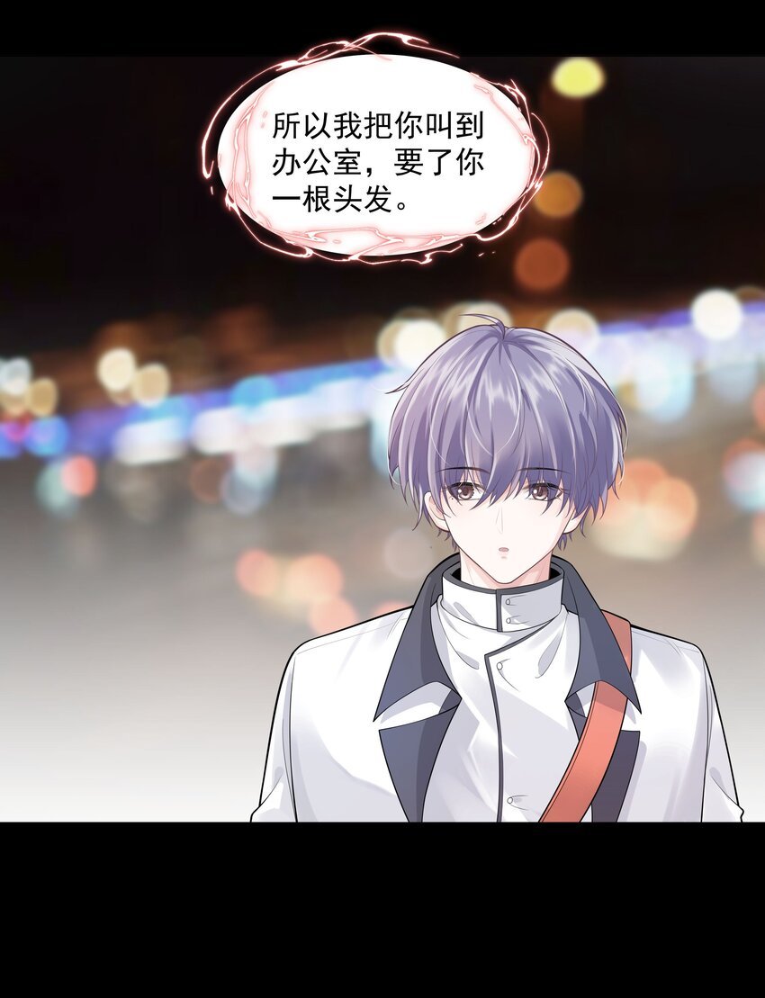 23 你是我的眼