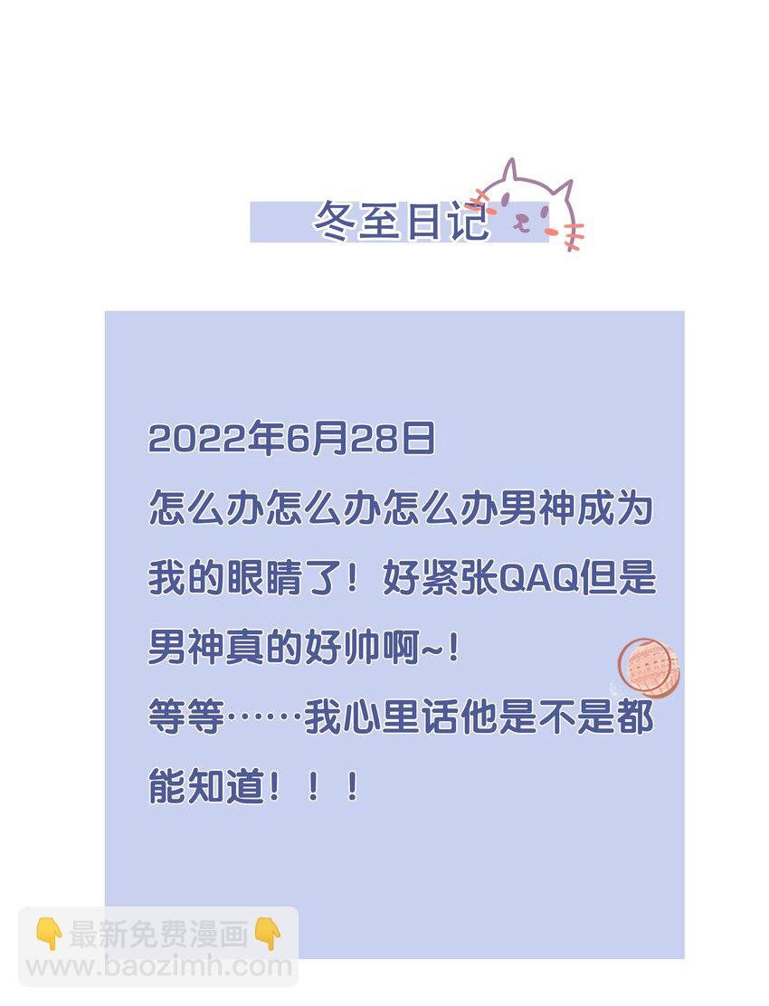 23 你是我的眼